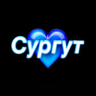 Аватар канала Найдись в Сургуте
