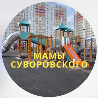 МАМЫ СУВОРОВСКОГО channel avatar