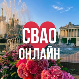 Аватар канала СВАО ОНЛАЙН МОСКВА