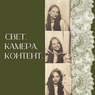 Аватар канала свет.камера.контент