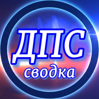 Аватар канала Сводка АНТИ ДПС Красноярск