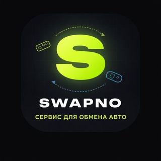 Swapno - сервис для обмена авто channel avatar