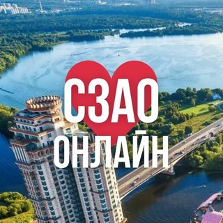 Аватар канала СЗАО ОНЛАЙН МОСКВА