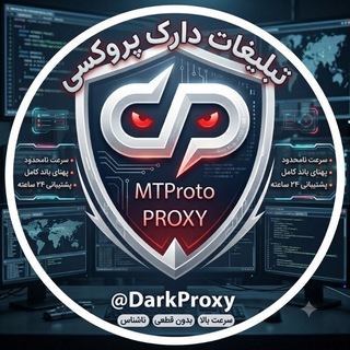 تبلیغات دارک پروکسی channel avatar