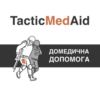 TacticMedAid | ДОМЕДИЧНА ДОПОМОГА channel avatar