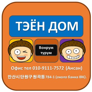 Поиск жилья в Корее #1 (Ансан) channel avatar