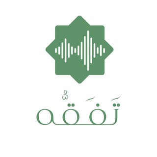 { تَفَقَّه } channel avatar