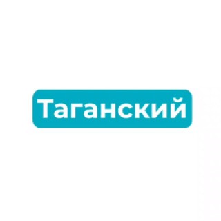 Аватар канала Таганский