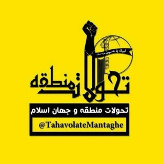 تحولات منطقه channel avatar