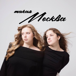 такая Москва // локации и места channel avatar