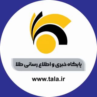 Tala.ir قیمت سکه - قیمت طلا و دلار کانال طلا channel avatar
