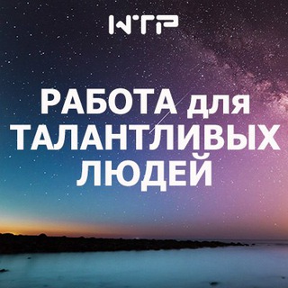 Работа талантам + удаленка и фриланс channel avatar