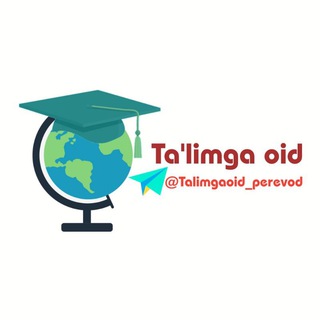 Аватар канала Ta'limga oid (Perevod)