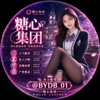 糖心集团包养专区 channel avatar