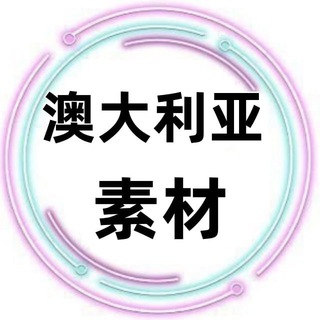 澳大利亚素材 channel avatar