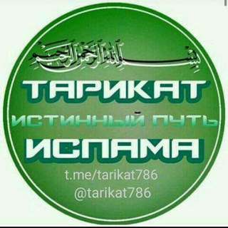 Рабы Аллаhа channel avatar