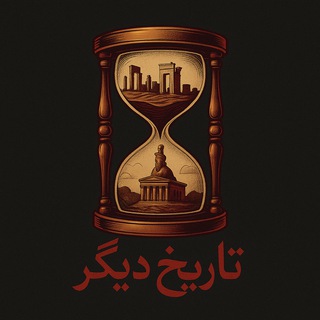 Аватар канала اخبار مهم در ایران