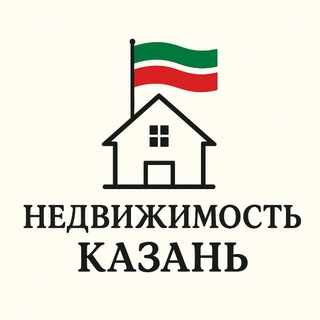 Аватар канала НЕДВИЖИМОСТЬ КАЗАНЬ