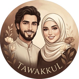 Сокровищница Мусульман | Tawakkul channel avatar
