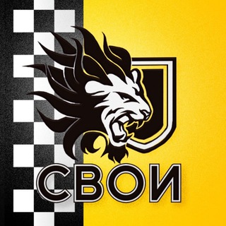 Таксопарк СВОИ 🚖 channel avatar