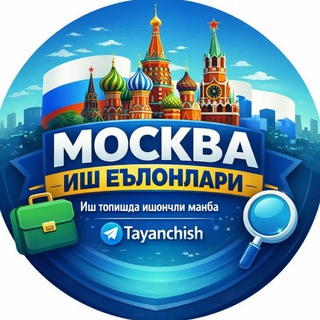 Moskvada Ish E’lonlari channel avatar