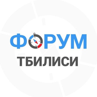 Тбилиси чат channel avatar
