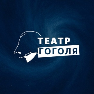 Театр Гоголя channel avatar