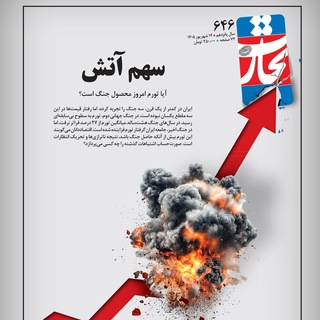 هفتهنامه تجارتفردا channel avatar