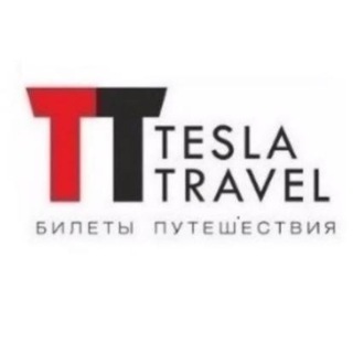 Аватар канала Сеть турагентств TESLA TRAVEL | Владивосток | Хабаровск | Южно-Сахалинск | Туры, авиабилеты