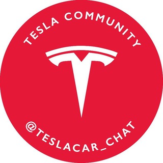Аватар канала Русское Tesla сообщество • RTC