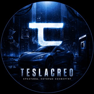 TeslaCreo | Креативы & Дипфейки channel avatar