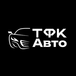 Аватар канала ТФК - Авто