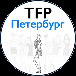 Аватар канала TFP модели фотографы ПИТЕР MUAH ТФП