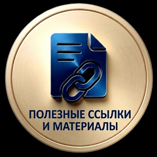 Уголок админа (полезные чаты) channel avatar