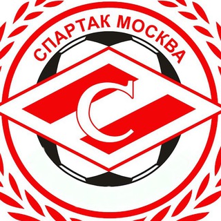 Аватар канала Спартак Москва | Spartak Moscow