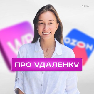 Менеджер WB|Александра Курышева|Обучение channel avatar