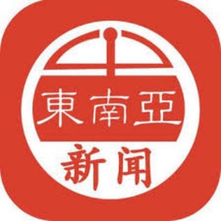东南亚-TG新闻(曝光) channel avatar