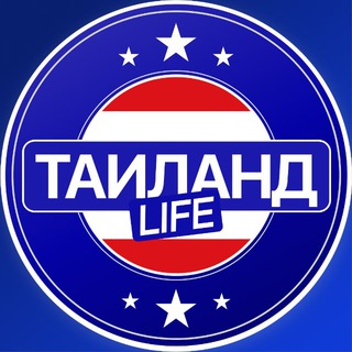 Аватар канала Таиланд Life