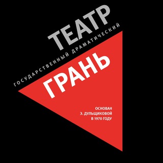 театр Грань channel avatar