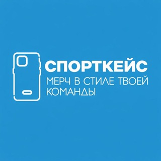 Аватар канала Спорткейс. Спортивные чехлы на заказ