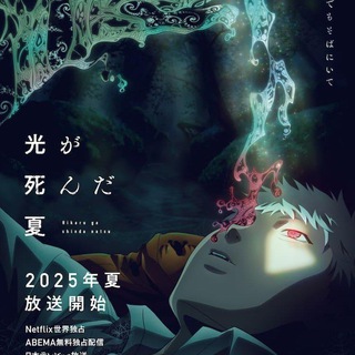 The Summer Hikaru Died Season 1 2 • The Summer Hikaru Died Dual • Dub • Sub • The Summer Hikaru Died Hindi • Spanish •…