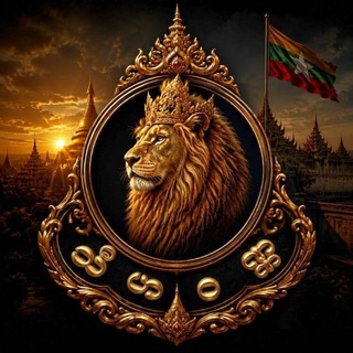 သီဟဝဏ္ဏ channel avatar