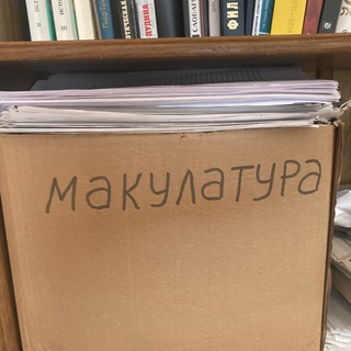 Аватар канала Макулатура