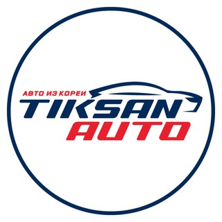Аватар канала TIKSAN AUTO - Авто из Кореи и Китая