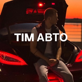 TIM авто channel avatar