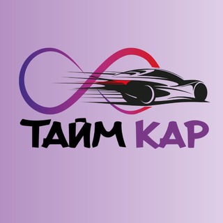 Аватар канала ТаймКар - авто из Японии, Кореи и Китая