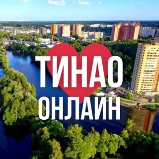 Аватар канала ТиНАО ОНЛАЙН МОСКВА