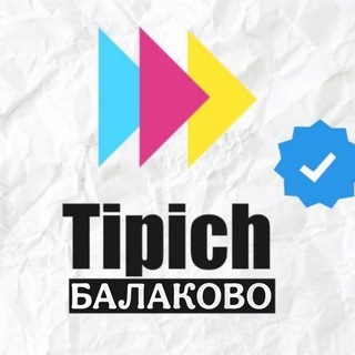 Типичный Балаково channel avatar