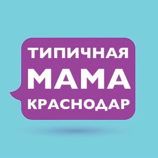 Аватар канала Мамы Краснодара