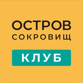 КЛУБ ОСТРОВ СОКРОВИЩ ПХУКЕТ channel avatar